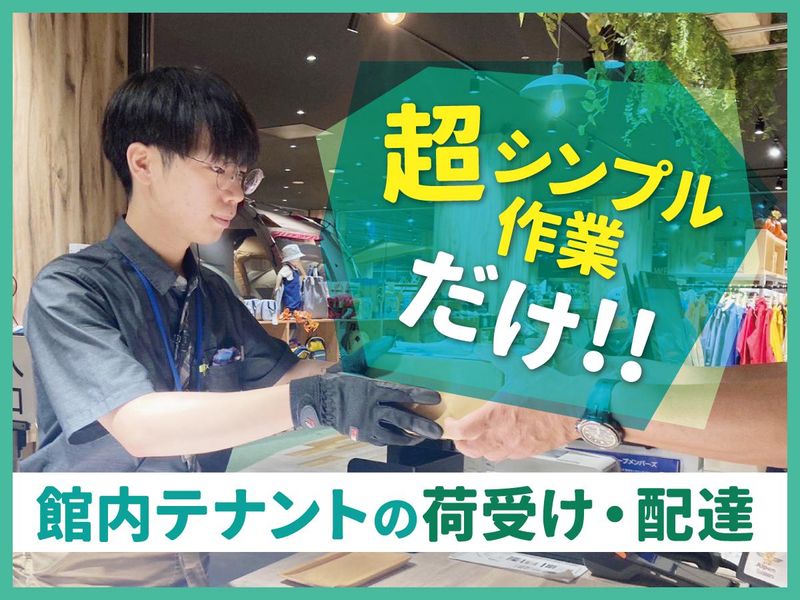 大和物流株式会社　<湘南モールフィル内>