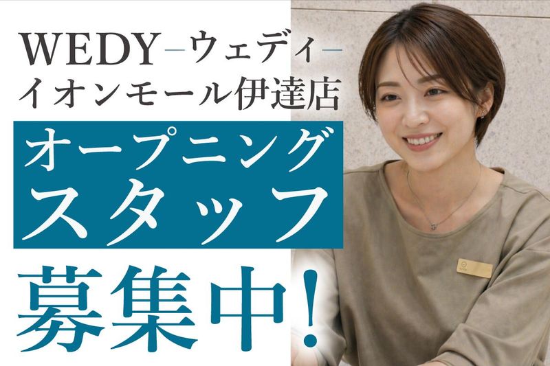 株式会社新光堂の求人・転職情報