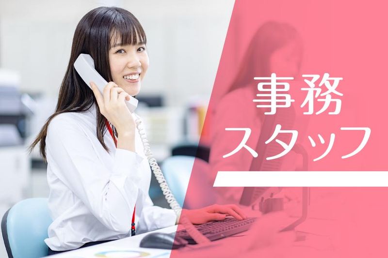 株式会社サカエの求人・転職情報