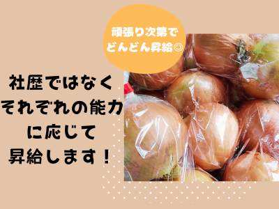 株式会社ベジタブルP.C.のアルバイト・バイト求人情報-04