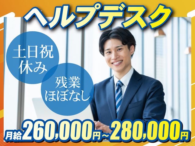 サイテック株式会社の求人・転職情報