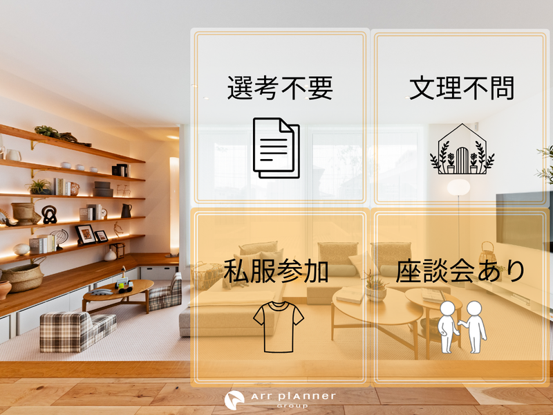 株式会社アールプランナー