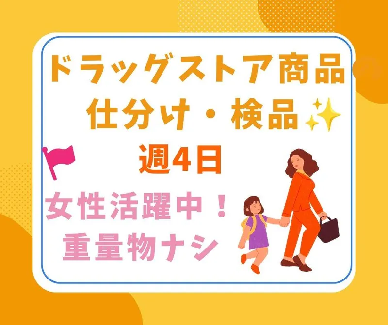 株式会社ジョブクリエイトの求人・転職情報