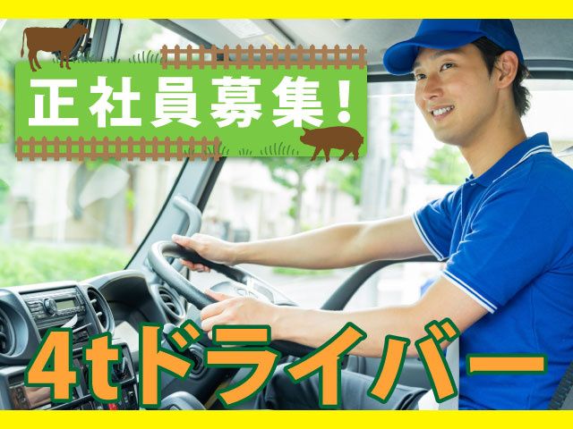 株式会社 カネニ群馬の求人・転職情報