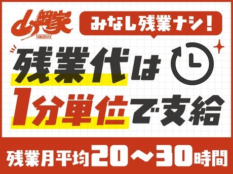 ラーメン山岡家　桑名店のアルバイト・バイト求人情報-03