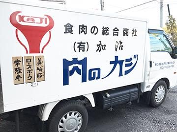 有限会社加治の求人・転職情報