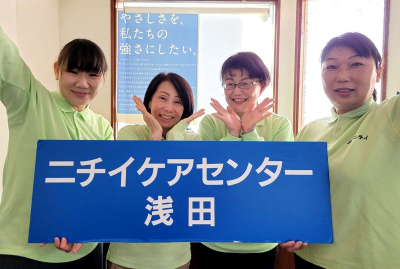株式会社ニチイ学館のアルバイト・バイト求人情報-01
