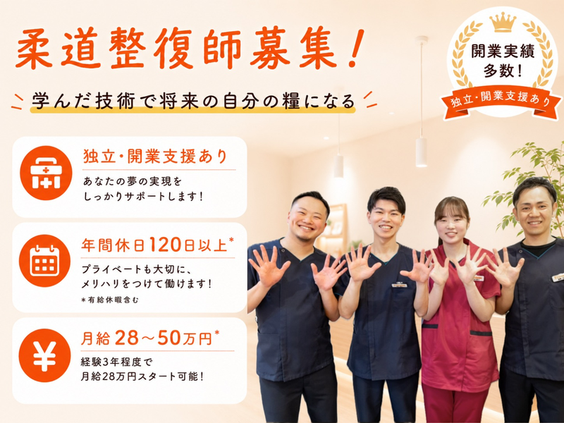 株式会社ソレイユの求人・転職情報