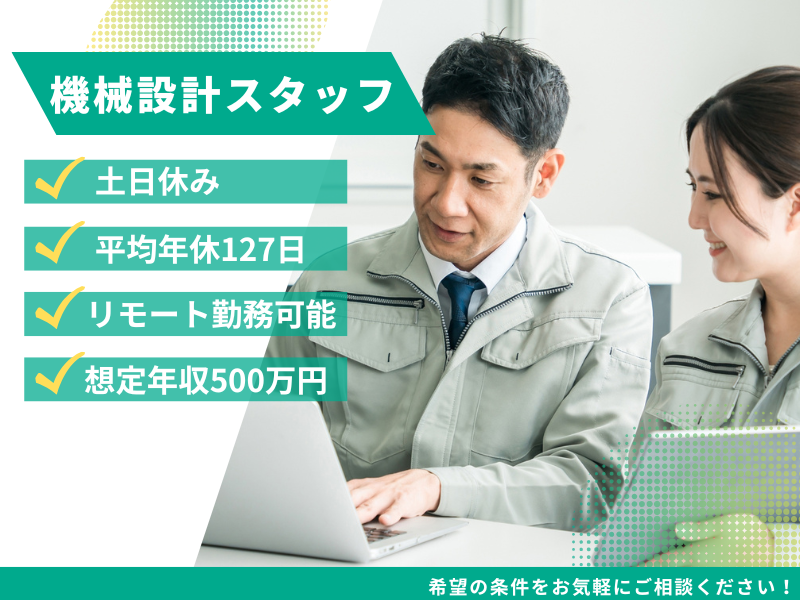 株式会社セックの求人・転職情報
