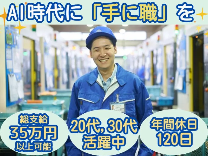 田中精工株式会社の求人・転職情報