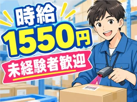 株式会社ジェイウェイブのアルバイト・バイト求人情報
