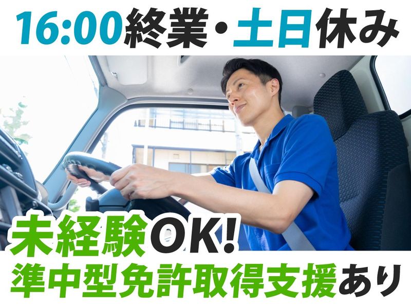 有限会社荒幡商事の求人・転職情報