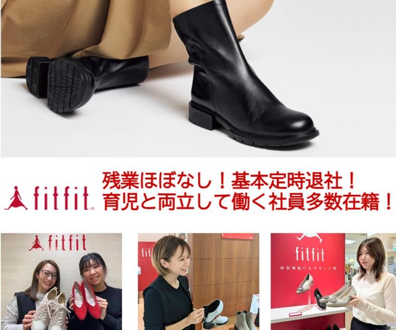 株式会社ｆｉｔｆｉｔ-0009の求人・転職情報