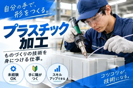 株式会社ヒューマンアイズの求人・転職情報