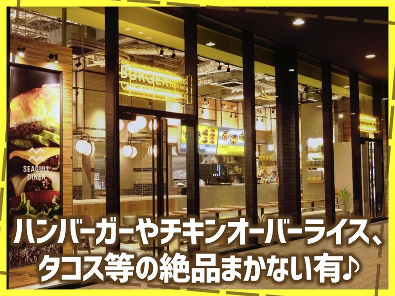 SEAGULL DINERのアルバイト・バイト求人情報-05