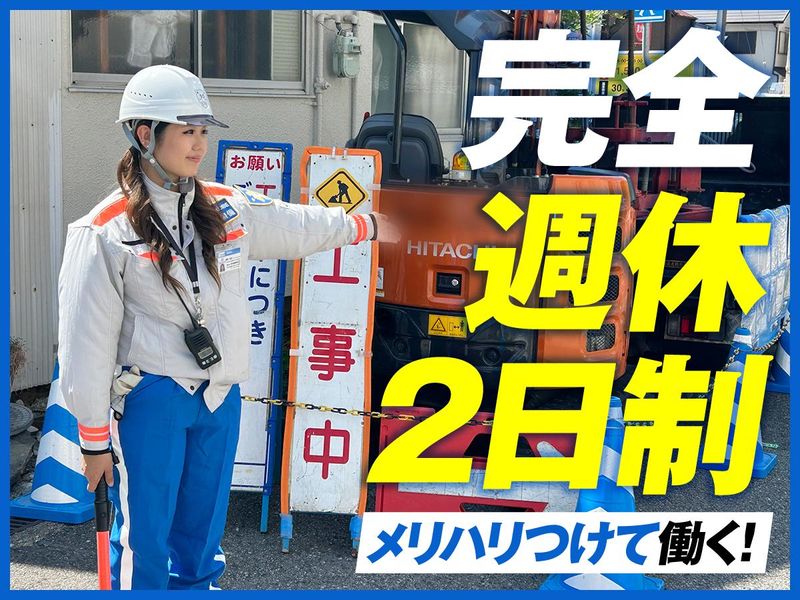 有限会社新成警備保障の求人・転職情報
