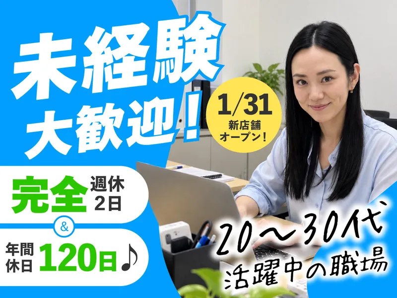 株式会社ＡＦＦＥＣＴの求人・転職情報
