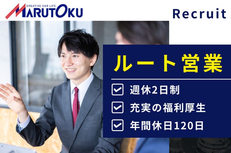 株式会社丸徳商会の求人・転職情報