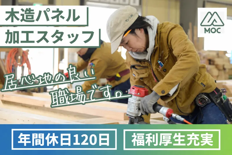 モック株式会社の求人・転職情報