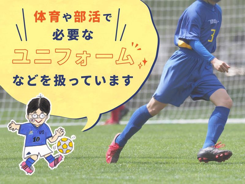 株式会社USスポーツ商会の求人・転職情報