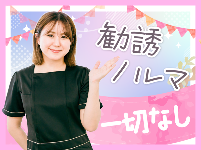 株式会社Ｎｏｉ　Ｃａｒｅの求人・転職情報