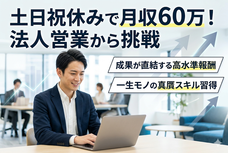 株式会社サイバーリードのアルバイト・バイト求人情報-16