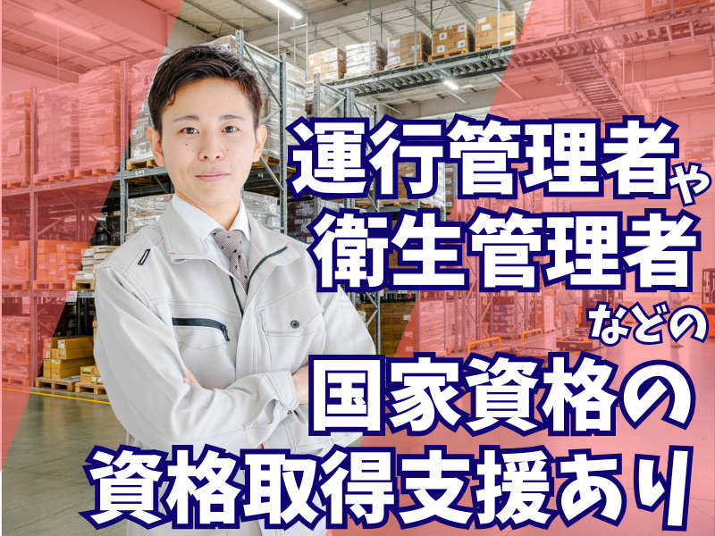 株式会社ＴＭＴの求人・転職情報
