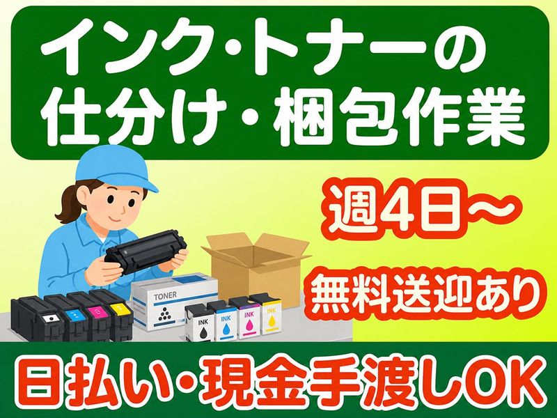 テイケイワークス西日本株式会社