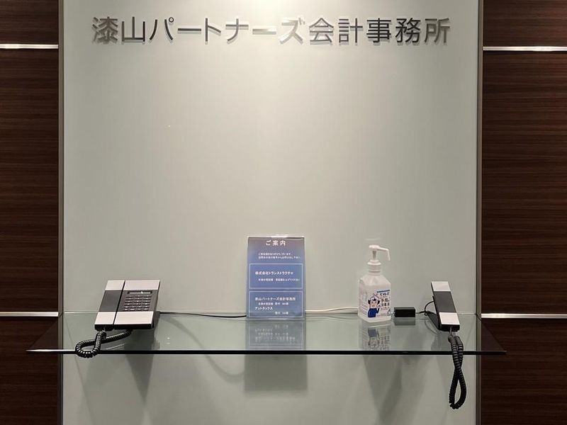 税理士法人漆山パートナーズのアルバイト・バイト求人情報-03