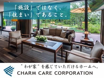 株式会社チャーム・ケア・コーポレーションの求人・転職情報
