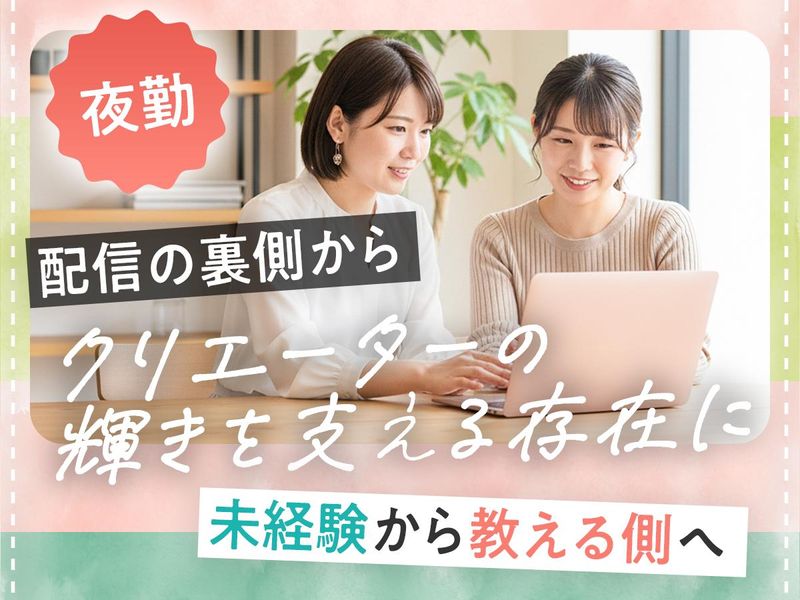 ライブディレクション株式会社の求人・転職情報