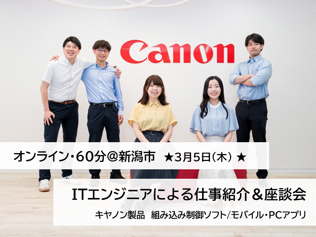 キヤノンイメージングシステムズ株式会社