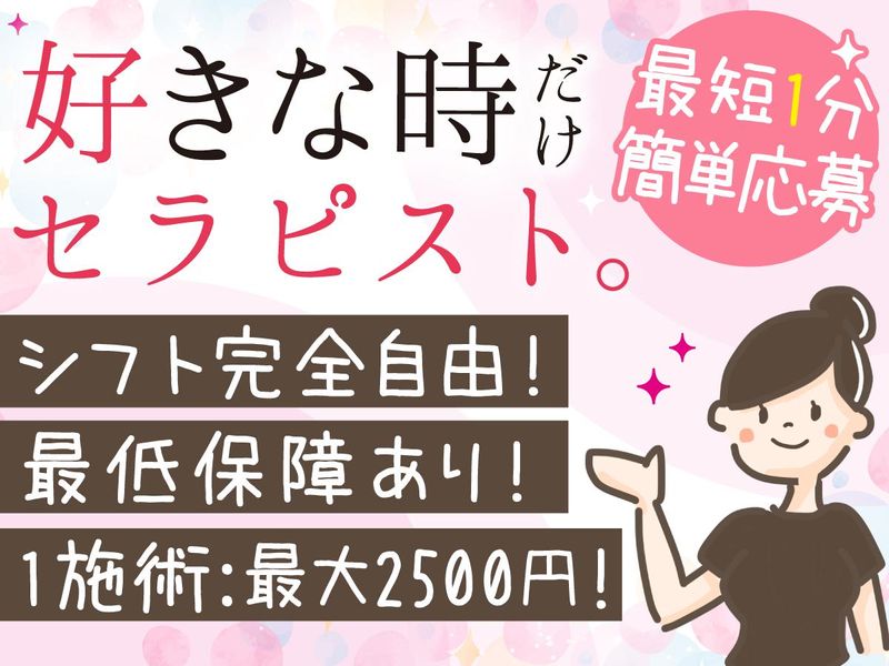 Body Footの求人・転職情報