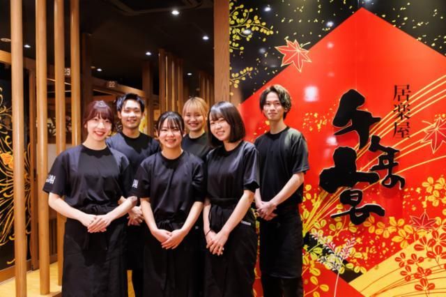 千年の宴 栃木駅店の求人情報