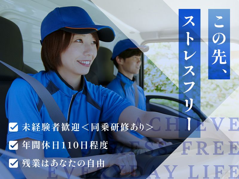 有限会社一善カーゴ・サービスの求人・転職情報