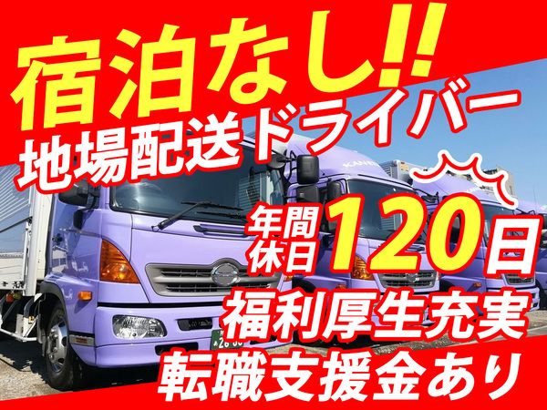 GO株式会社の求人・転職情報