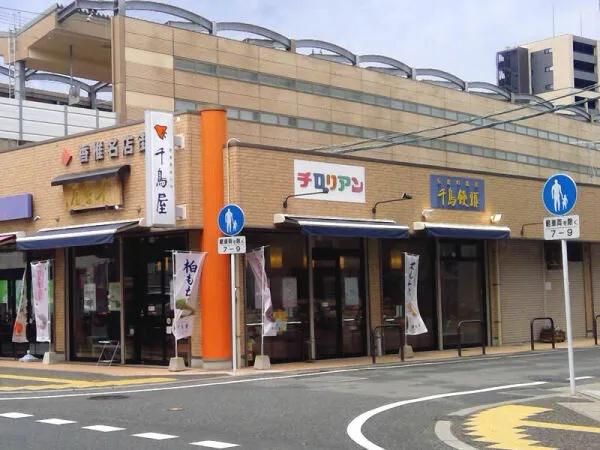 千鳥屋　香椎名店街店のアルバイト・バイト求人情報-02