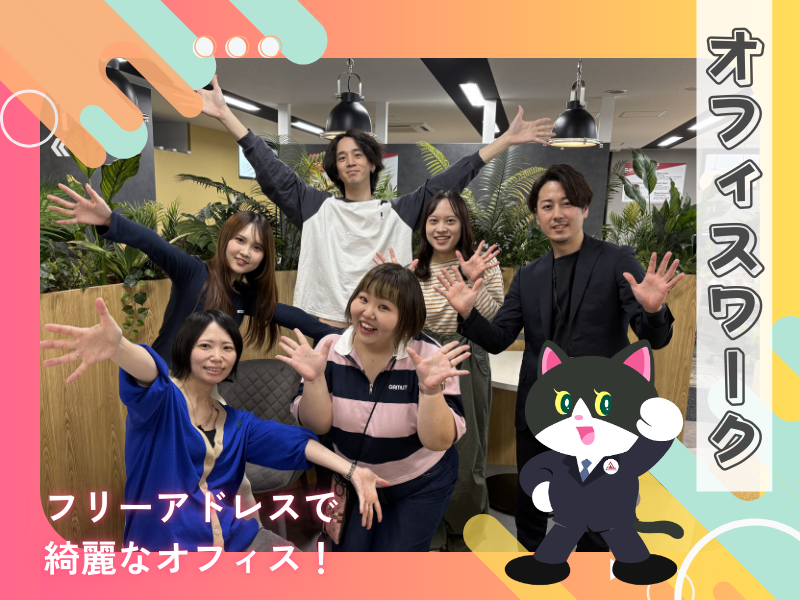 株式会社ＡＬＬの求人・転職情報