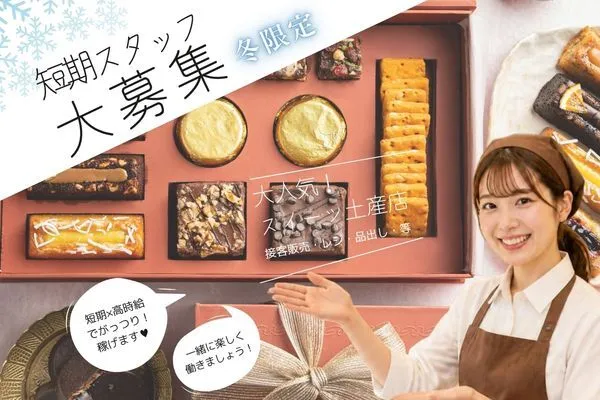 株式会社アクトプラス　販売事業部のアルバイト・バイト求人情報