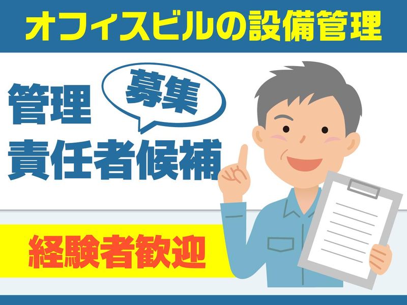 新共同トービ株式会社の求人・転職情報