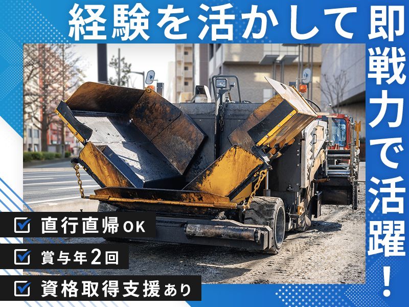 株式会社秋南の求人・転職情報
