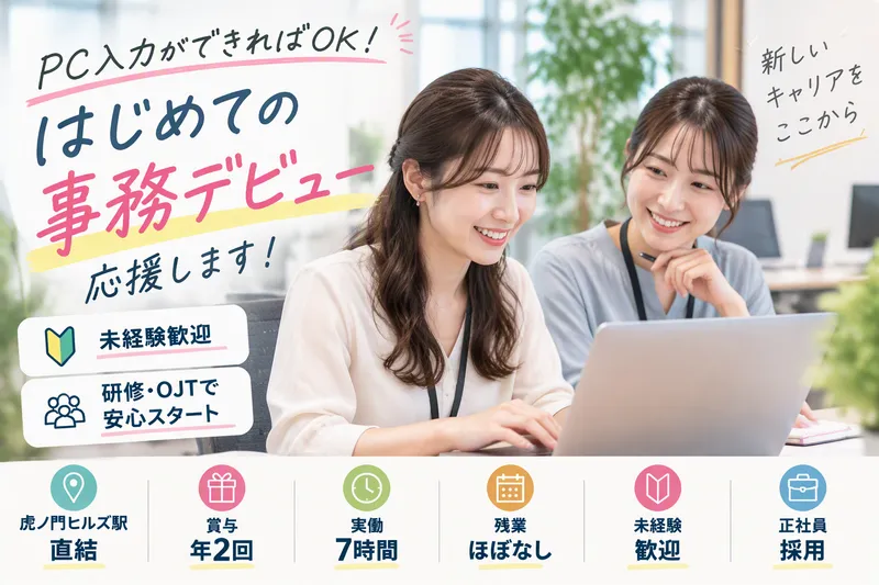 株式会社イーストの求人・転職情報