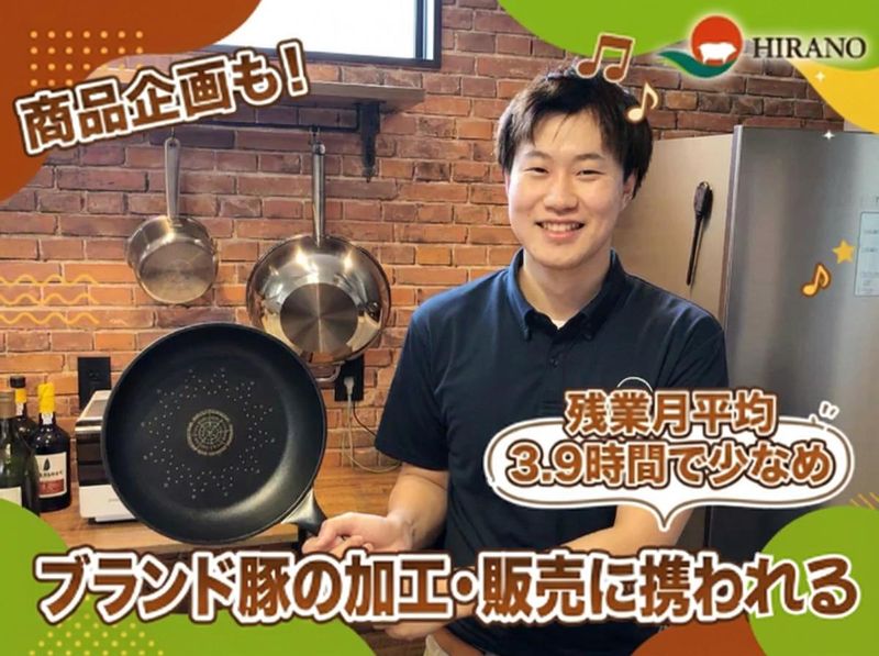 株式会社　ヒラノの求人・転職情報