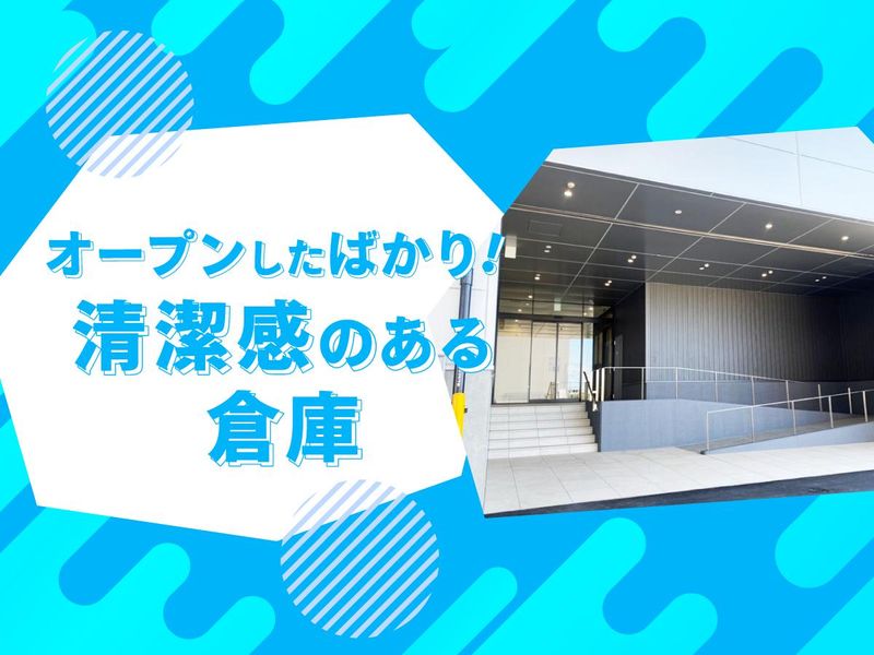 株式会社コーヨー流通システム-0003の求人・転職情報
