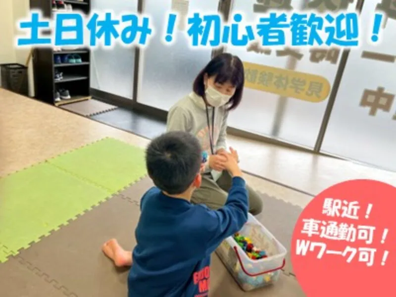 一般社団法人　愛栄会　放課後等児童デイサービスJOYのアルバイト・バイト求人情報