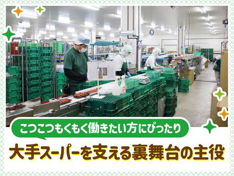 株式会社バローホールディングスの求人・転職情報
