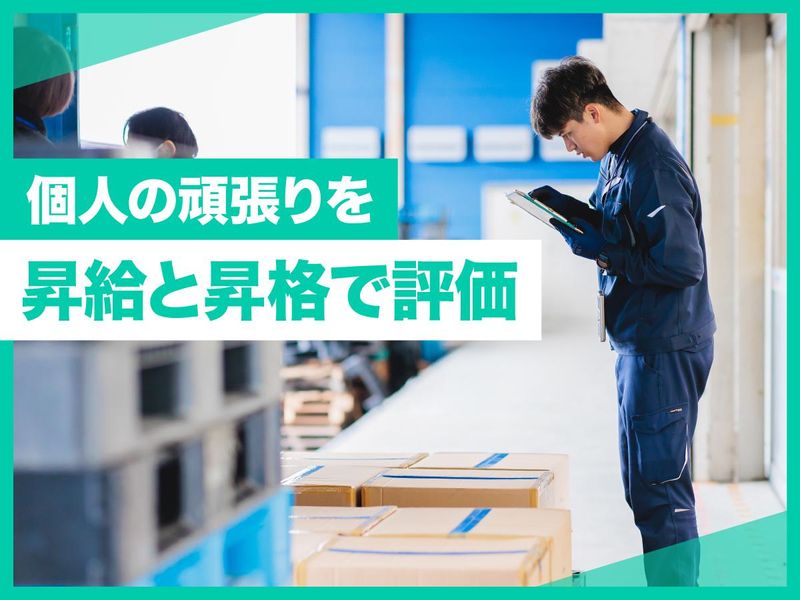 ジーエフ株式会社　神奈川伊勢原支店[0049]の求人情報