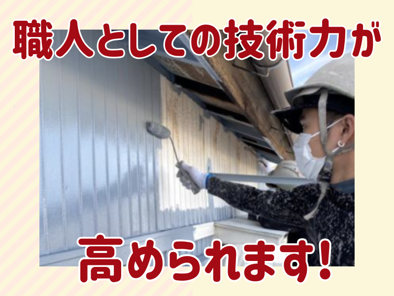 株式会社光与のアルバイト・バイト求人情報-05