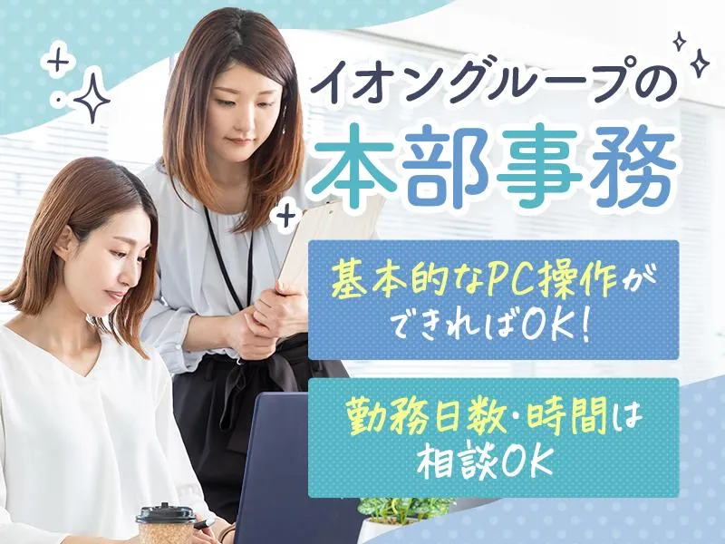 リフォームスタジオ株式会社のアルバイト・バイト求人情報