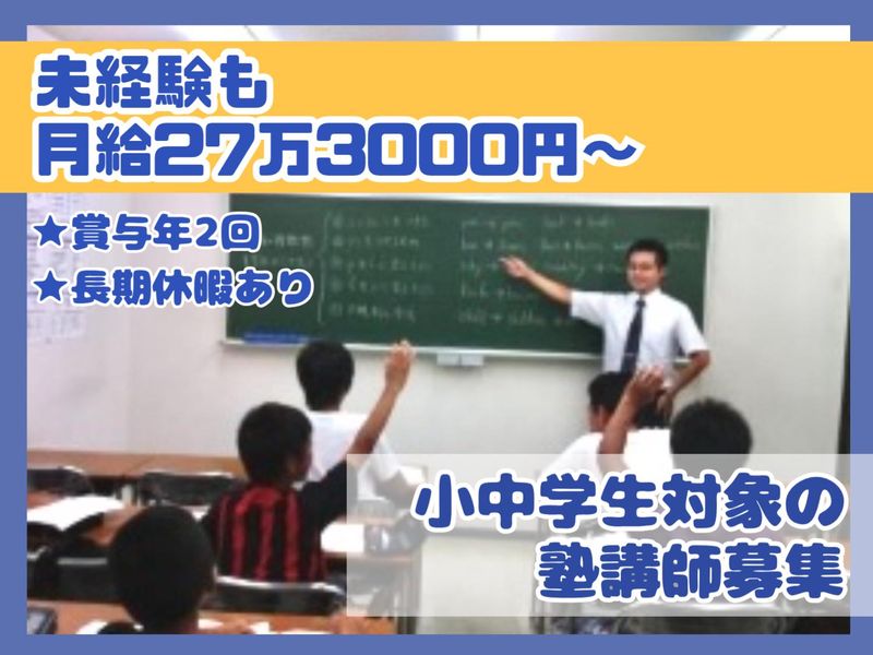 株式会社日能研の求人・転職情報